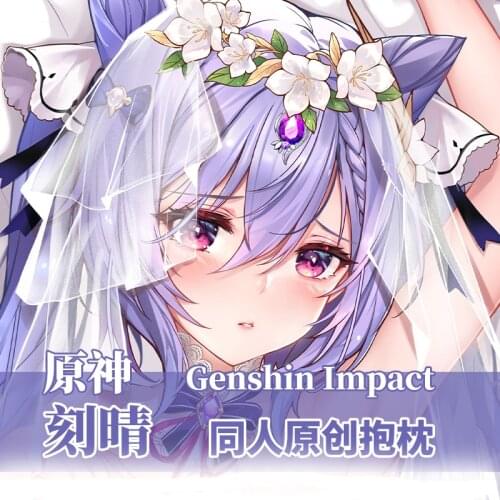 Genshin Impact Keqing Flower Wedding Dakimakura Hugging Body Pillow Case Cover Cushion Bedding Home Decorater Christmas Gifts