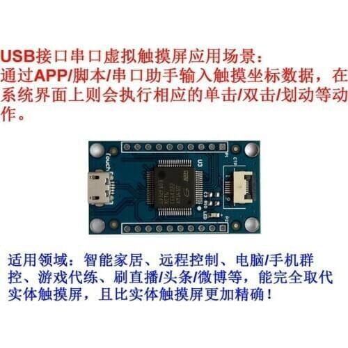 USB Interface Serial Port Virtual Touch Screen Driver Board Control Card Transfer Module