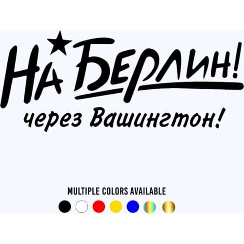 CK3097# Berlin Sticker. Through Washington! Car Sticker Vinyl Decal Silver/Black Auto Stickers