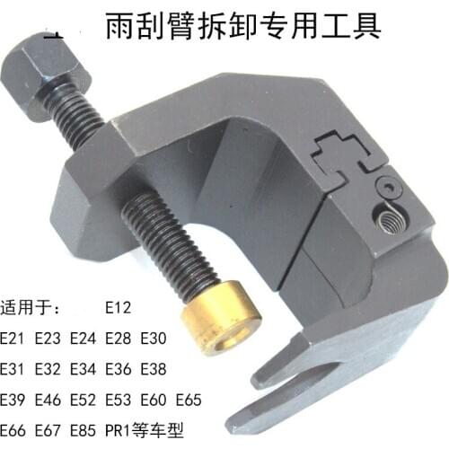 E38 E39 E60 E65 E66 E67 E85 Wiper arm puller disassembly tool NO.A0781