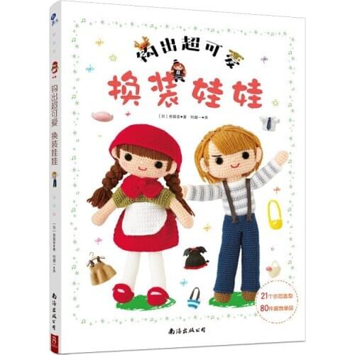 Crocheted Super Cute Dressup Doll Book Doll Modeling, Costume Hand-woven Crochet Technique Book