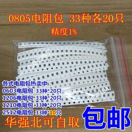 0805 SMD Resistor Kit Assorted Kit 1ohm-1M ohm 1% 33valuesX 20pcs=660pcs Sample Kit