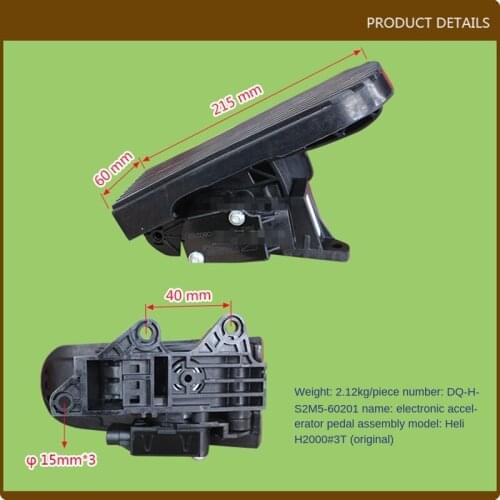 For Forklift Parts Accelerator Pedal Pad Electronic Accelerator Pedal Assembly HS2M5-60201 Heli H2000 3T High quality parts