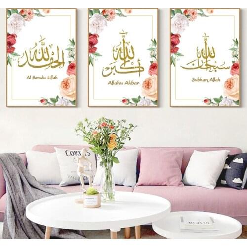 Modern Gold Islamic Art Floral Background Muslim Canvas Painting Poster Print Wall Pictures Living Room Interior Home Decoration