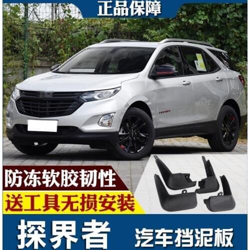 SmRKE For Chevrolet equinox RS 17-19 Car Mud Flaps Splash Guards Fender Mudguard Splasher Mudapron Front Rear Full Set 4Pcs