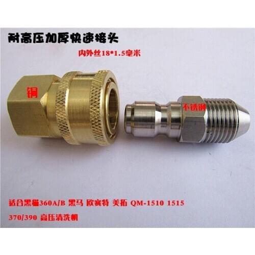 European black horse QL370T/390T black cat QL360/380AB high pressure pipe water gun quick connection