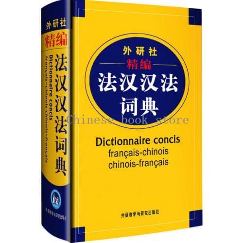 Booculchaha Chinese French Dictionary Book for Chinese starter learners Chinese character book Chinese to French book
