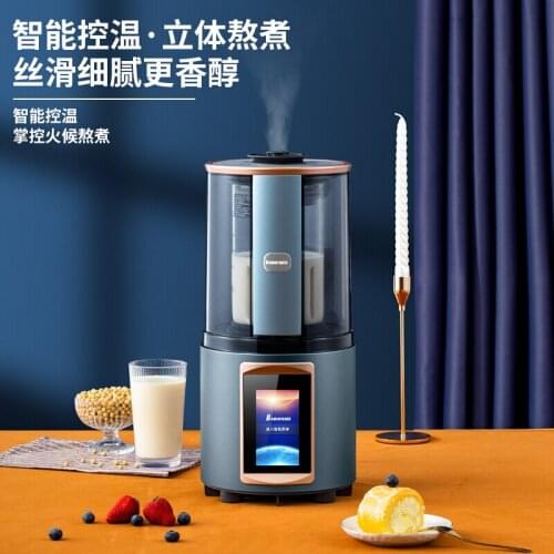 Bemeronis Wall Breaking Machine Household Heating Automatic Multi-function Juice Squeezing Low-quiet Soy Milk Mixer