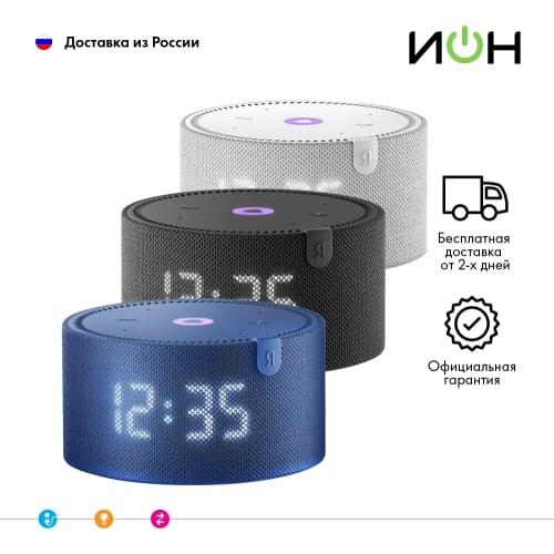 Яндекс Audio Speakers