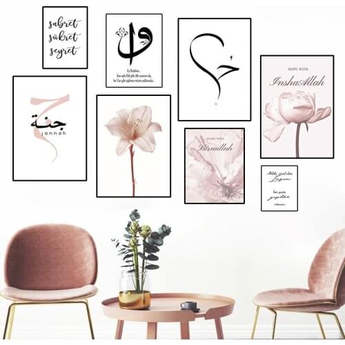 Muslim Letter Canvas Picture Mosque Wall Art Painting Flower Islamic Motto Poster Modern Pink Art Printing Livingroom Home Decor