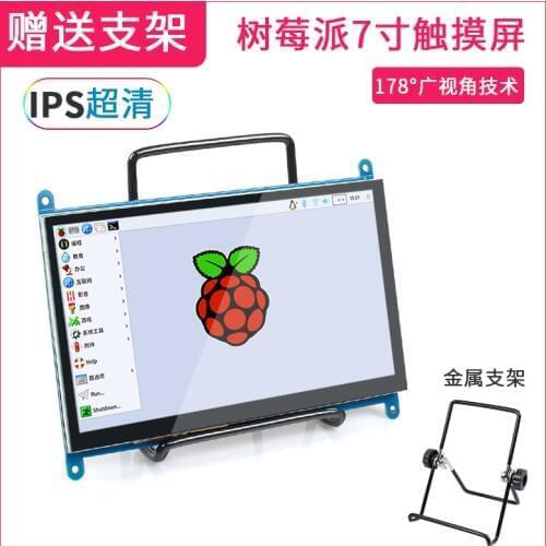 7 inch Raspberry Pi 3 Model B+ LCD Display Touch Screen LCD 1024*600 HDMI TFT Monitor + Holder Case for Raspberry Pi 3