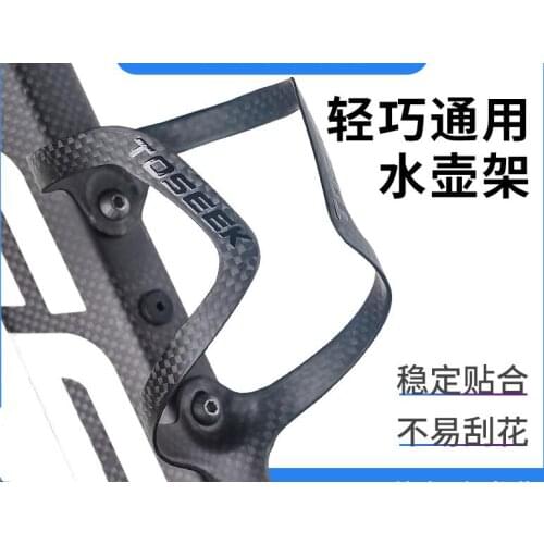 New super light carbon fiber road mountain bike folding car water bottle holder water bottle holder