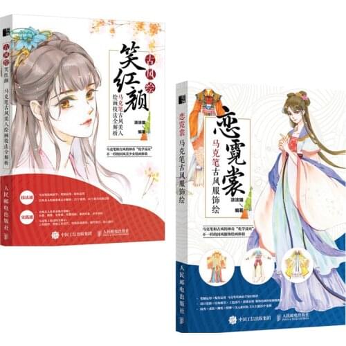 Marker Pen Painting Tutorial Books Chinese Ancient Fashion Painting + Ancient Chinese Beauty Painting Techniques Drawing Book