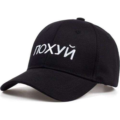 New High Quality Cotton Russian Letter Snapback Cap For Men Women Hip Hop Dad Hat Baseball Cap Bone Garros