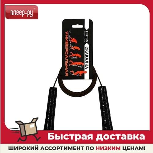 FORTIUS Jump Ropes