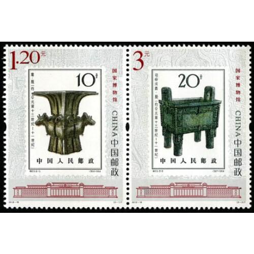 2 PCS SET The National Museum 2012-16 China Post Stamps Postage Collection
