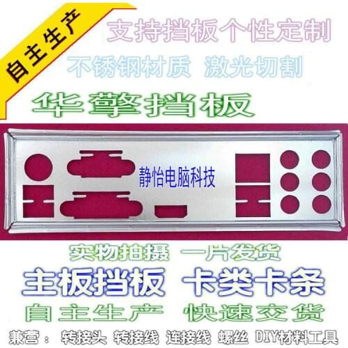 IO I/O Shield BackPlate Blende Bracket For ASRock B150M PRO4/Hyper B150M PRO4