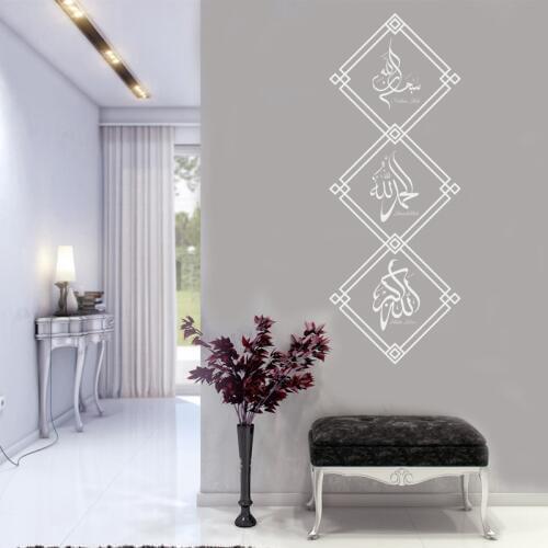 Islamic Wall Art Stickers Tasbih Subhan Allah Alhamdulillah Allahu Akbar Vertical Islamic Arts Decals Z345