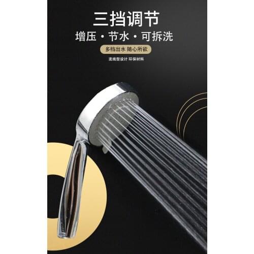 Three-gear adjustable hand-held shower booster shower nozzle detachable shower head bathroom shower head