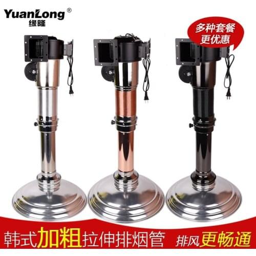 Korean Style BBQ Exhaust Pipe Thickening Stretching Upper Smoke Tube Barbecue Shop Exhaust Hood Barbecue Fan Chimney