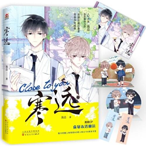 Close To You Chinese Novel Yu Han, Luo Linyuan Youth Boy Story Book Campus Romance Love Fiction Books
