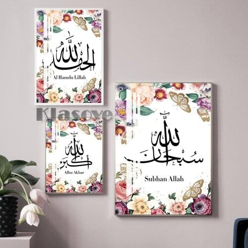 Modern Islamic Wall Art decor Prints Poster Calligraphy Picture Muslim Living Room Decorate Canvas Painting Housewarming Gift
