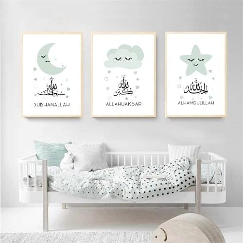 Islamic Art Prints Star Cloud Moon Canvas Painting Nursery Wall Art Poster Arabic Calligraphy Wall Pictures Baby Kids Room Decor