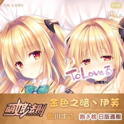 Anime To LOVE Eve Cosplay Dakimakura Hugging Body Pillow Case Cover Pillowcase Cushion Bedding Decorate Birthday Gift
