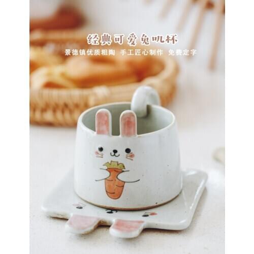 Cute rabbit rough pottery mug ceramic water cup milk coffee cup dish spoon set creative milk cup gift tableware