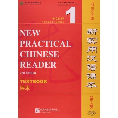 New Practical Chinese Reader 3rd Edition Text Book: Annotated in English with CD-volume 1