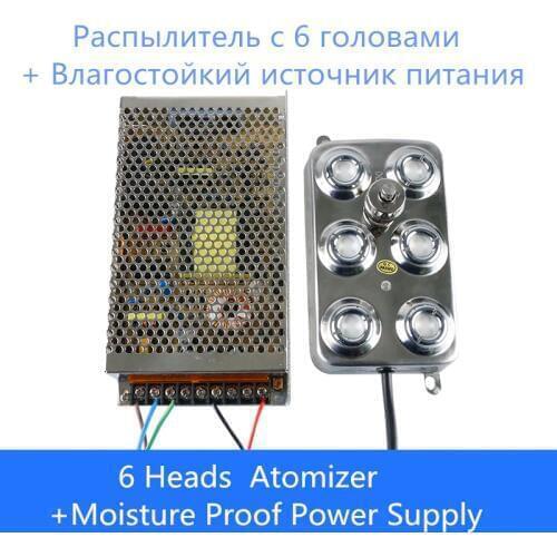 3000ML/H 6Heads Ultrasonic Mist Maker Fogger Stainless Steel Air Humidifier Greenhouse Aeromist Hydroponics Mushroom