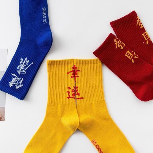 Original Design Chinese Characters Street Skateboard SockS Hong Kong Wind Tide Socks Men and Women Couples Lucky Cotton Socks