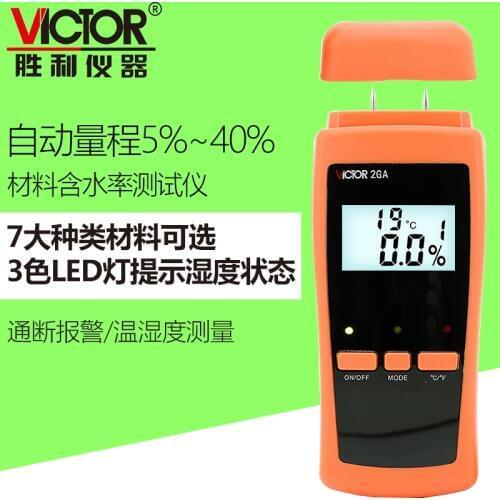 Shengli wood moisture tester, moisture meter VC2GA