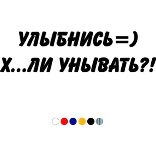 CS-11050# Die-Cut Vinyl Decal "Smile x..or Be Discouraged" Car Sticker Waterproof Auto Decors on Truck Bumper Rear Window