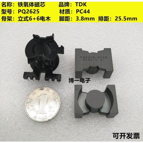 Original Authentic TDK PQ2625 Ferrite Core PC44 Material Can Be Equipped with Vertical 6+6 Skeleton