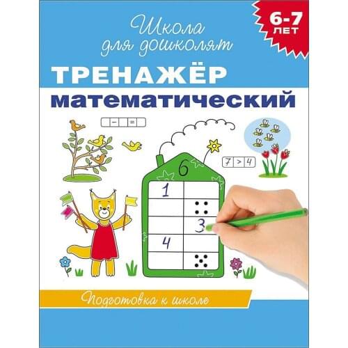 Книжки для детей SWEET HOME China At AliExpress
