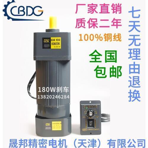 140W brake motor 220V AC speed motor / gear motor 6IK140RGN-CM