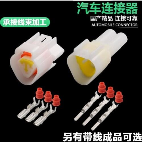 Dj7031y-2.3-11/21 automobile waterproof connector 3P connector fw-c-3m-b fw-c-3f-b