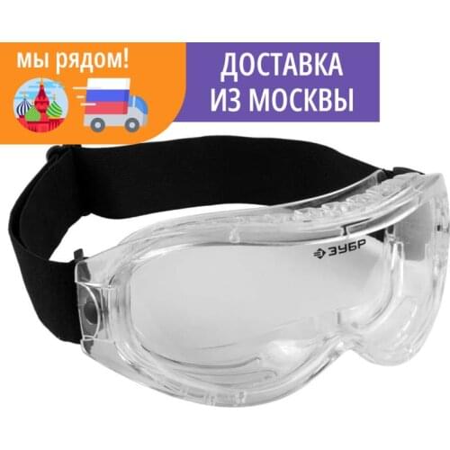 ЗУБР Safety Glasses For Work