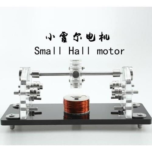 Small Hall motor, brushless motor, teaching experiment supplies, DIY training to increase student interest