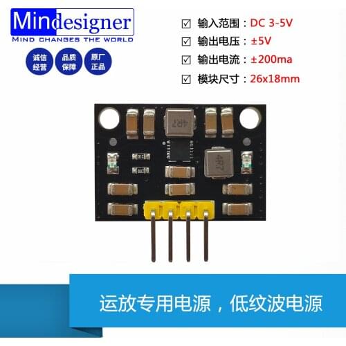Operational amplifier dedicated power module/single power supply to double power supply 3-5v to 5V/200ma low ripple