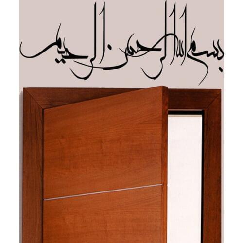 Arab Islamic Bismillah Wall Art Sticker Calligraphy for Walls Doors Living Room etc Vinyl Decal Removable Home Decoration Z184