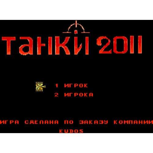 Tank 2011 16 bit MD Game Card For 16 bit Sega MegaDrive Genesis game console