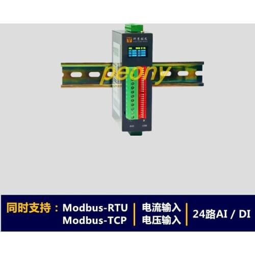 Analog digital IO input and acquisition module Modbus RTU&TCP RS485/232 24AI/DI
