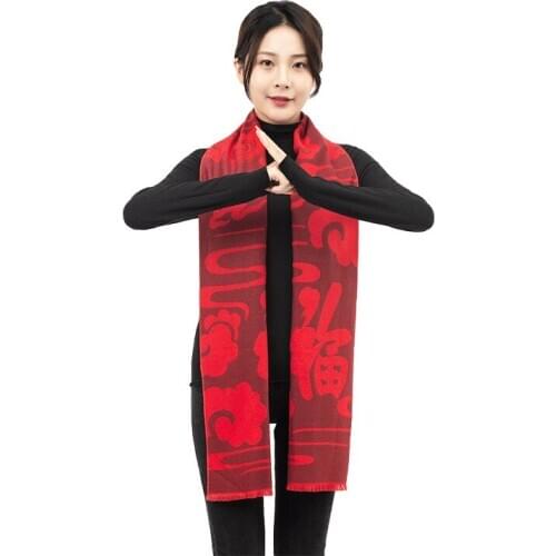 China Red Ping An Fu scarf custom logo annual meeting gift opening opening red scarf spring, autumn and winter warm scarf SP73