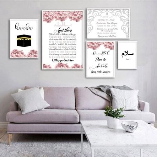 Allah Islamic Wall Art Poster Quran Quotes Canvas Print Muslim Religion Painting Picture Modern Bedroom Living Room Home Decor