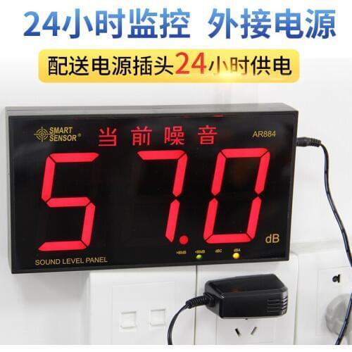 AR884 wall type noise meter 9.8 inches real time monitor decibel meter Large screen power level meter