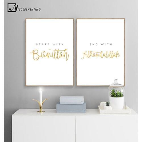 Allah Bismillah Islamic Quotes Wall Art Canvas Poster Simple Muslim Print Minimalist Modern Home Decorative Picture Painting