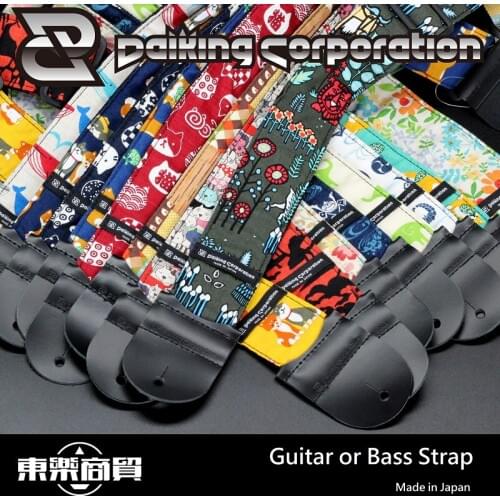 QiCai Daiking Acoustic or Electric Bass Cloth Guitar Strap with 16 Styles to Choose, Made in Japan