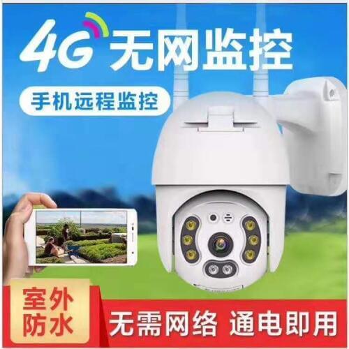 2MP 1080P 4G /WIFI IP Camera P2P Wireless PTZ Camera Outdoor Water-proof